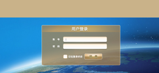 辦公系統(tǒng)