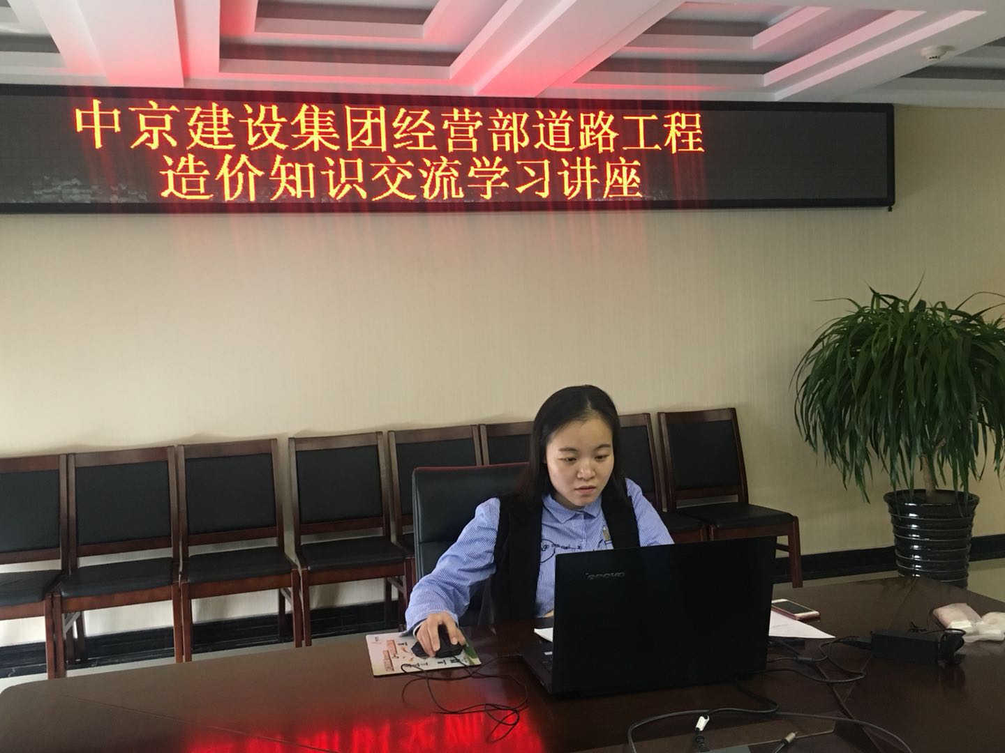 中京建設(shè)集團舉辦道路工程造價知識交流學(xué)習(xí)講座